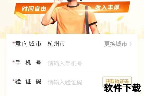 UU跑男下载安装指南：官方正版客户端一键获取教程