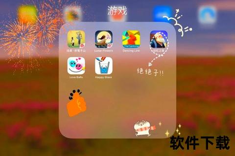 iPad小游戏免费下载合集_热门休闲游戏推荐及安装指南