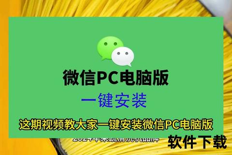微信官方下载：安全正版客户端一键获取渠道