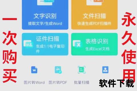 人物角色扫描工具下载_高效精准模型免费获取指南