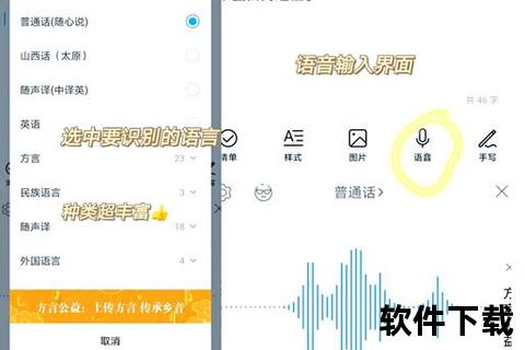 讯飞输入法下载安装指南-智能语音输入工具一键获取教程
