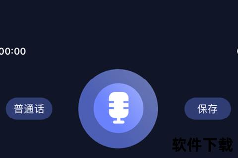 畅享高效精准免费录音转文字软件极速转换新体验 畅享高效精准免费录音转文字软件极速转换新体验