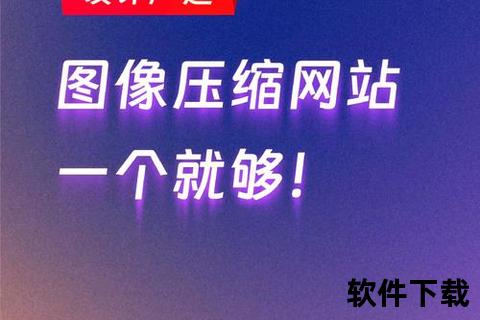 超强智能压缩图片软件一键极速优化清晰画质 超强智能压缩图片软件一键极速优化清晰画质