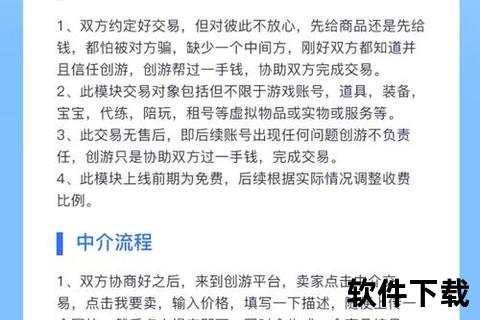 《畅快无忧畅享高效收益火爆全网掏手游交易一触即发》 《畅快无忧畅享高效收益火爆全网掏手游交易一触即发》