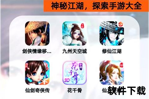 惊艳江湖深度策略与趣味玩法并存的武侠手游精选盘点