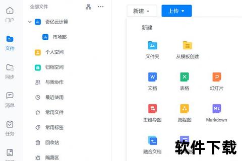 高效办公必备全面解析基本办公软件有哪些一览