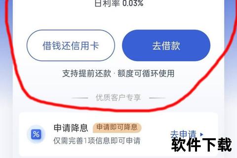 通行卡贷APP下载_极速放款高额度借款平台