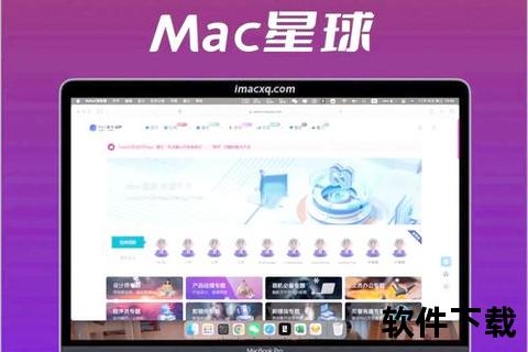 畅快体验高效极速获取海量Mac软件免费下载资源