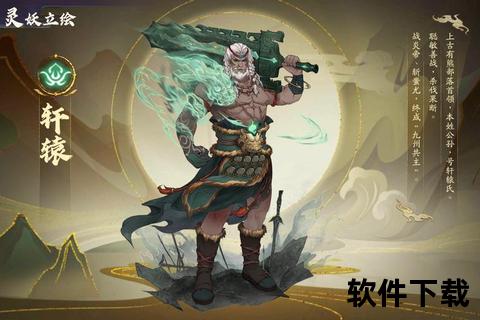 轩辕传说手游燃战九天震撼开启史诗神话新征途