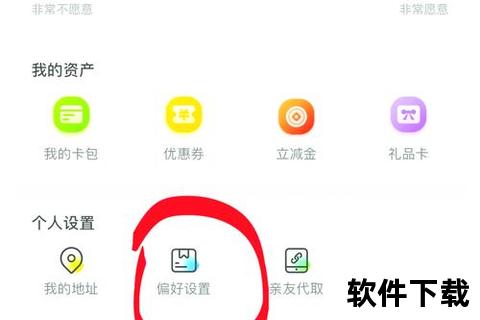丰巢管家app官方下载-快递员专用版安装指南
