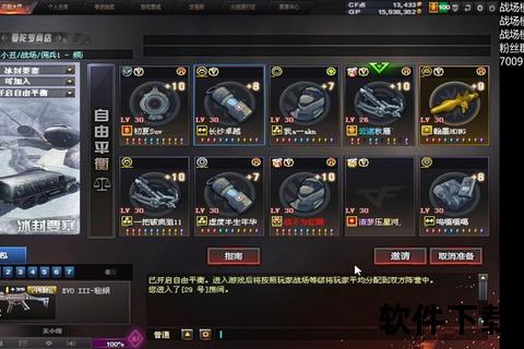 小苹果CF游戏助手-战场制胜神器_一键掌握攻略技巧与实战辅助