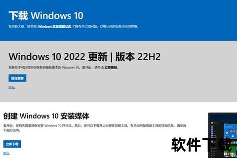 Win10系统下载_官方正版ISO镜像-安全高速一键获取  第2张