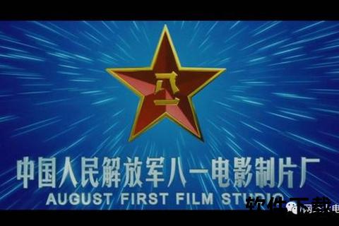 八一影院下载安装