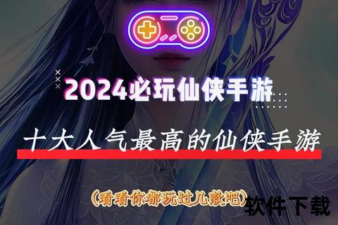 蜀门江湖风云录-仙侠争锋战_全新门派争霸热血启程