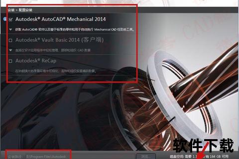 AutoCAD2014中文版下载_官方原版+精简优化版安装包  第1张