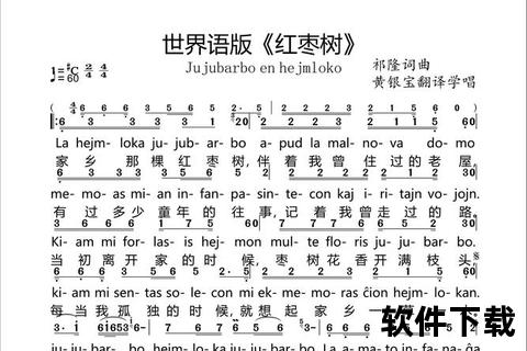 红枣树音乐下载-经典民谣完整版MP3免费获取与无损音源试听