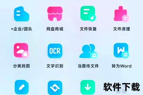 百度网盘电脑版下载教程:高速传输与文件管理技巧 百度网盘电脑版下载教程:高速传输与文件管理技巧