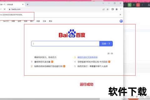 谷歌Chrome下载指南：安全获取官方浏览器安装包