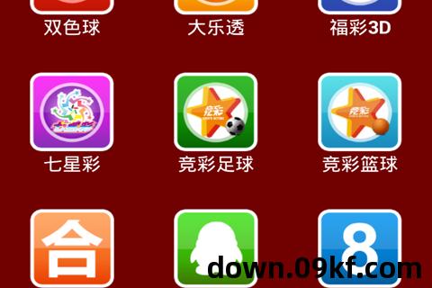 彩票app最新版下载