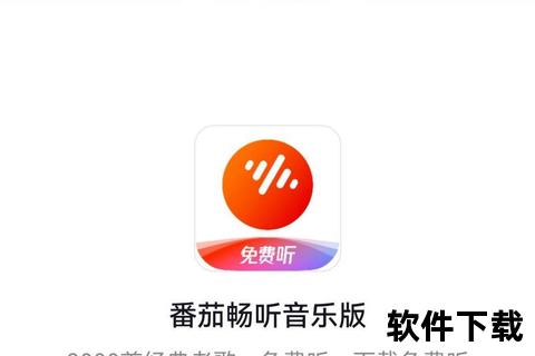 番茄社区App下载_番茄社区App下载指南全新上线即刻畅享多元互动与海量资源