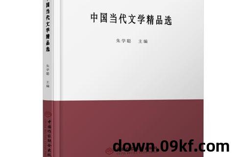 文学小说下载