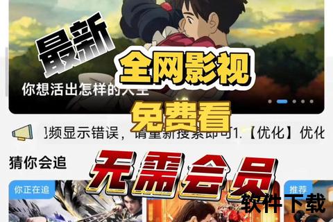 可可影视去广告下载_无干扰高清资源一键畅快获取 可可影视去广告下载_无干扰高清资源一键畅快获取