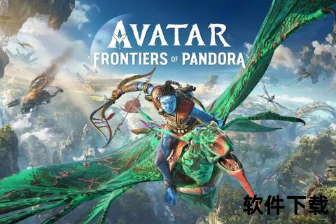 阿凡达2迅雷下载终极指南-潘多拉深海4K特效资源