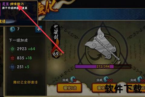 火影手游辅助—火影手游辅助器(免费)