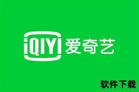 爱奇艺app下载安装