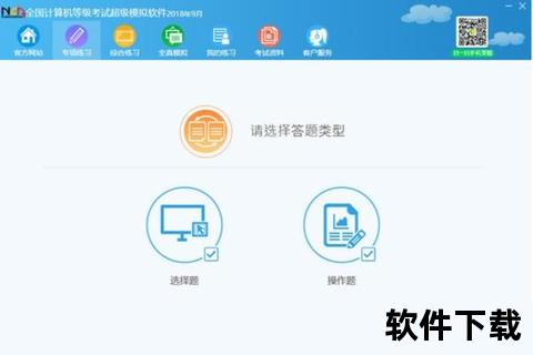 无忧考吧官方下载入口：安全获取最新版本指南