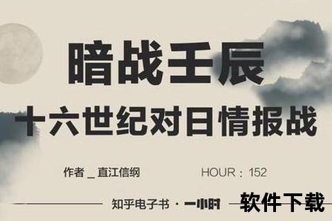 暗战txt小说下载-完整版电子书资源免费获取指南
