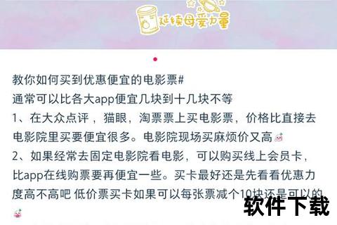 畅快解锁观影新体验买电影票用什么软件最省心实用攻略 畅快解锁观影新体验买电影票用什么软件最省心实用攻略