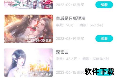 易次元下载-网易互动阅读平台_海量剧情随心创作