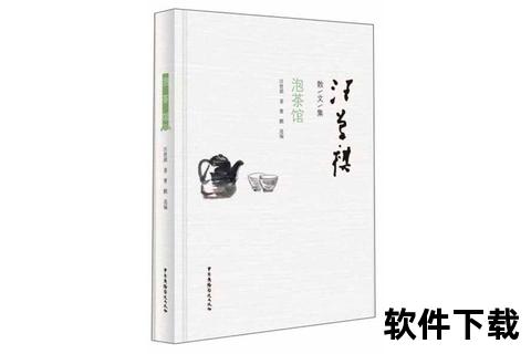 汪曾祺小说散文txt下载-经典作品电子书合集免费资源分享