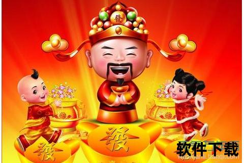 好运万年下载安装