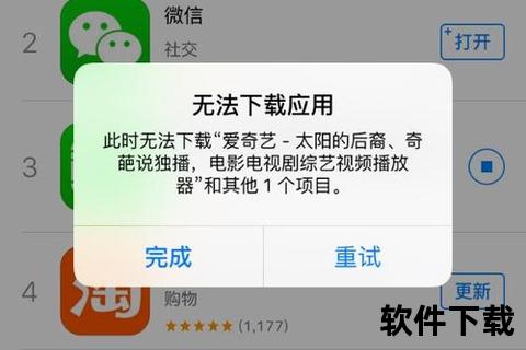 为什么下载安装不了