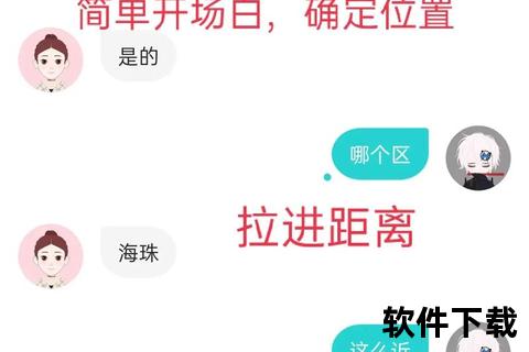 Soul官网下载_正版社交App安装-安全畅聊交友平台一键获取 Soul官网下载_正版社交App安装-安全畅聊交友平台一键获取