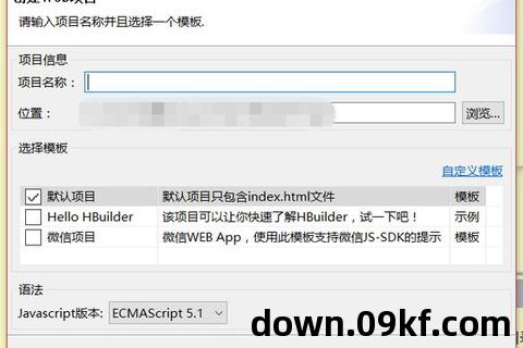 hbuilder下载安装