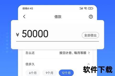 小米贷款APP下载入口-官方安全借款平台快速申请指南