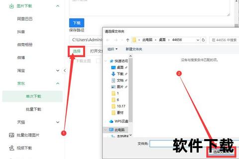 店铺下载中心：高效获取资源指南_一键操作快速便捷