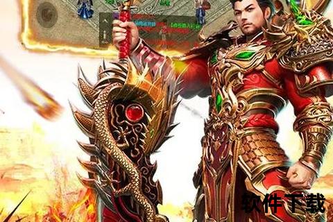 传奇霸业手游版—传奇霸业手游版下载