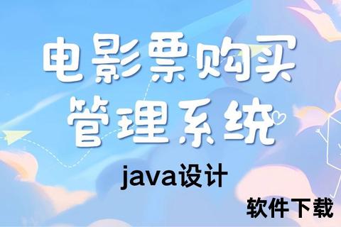 畅快随心选买电影票的软件秒订观影新体验 畅快随心选买电影票的软件秒订观影新体验