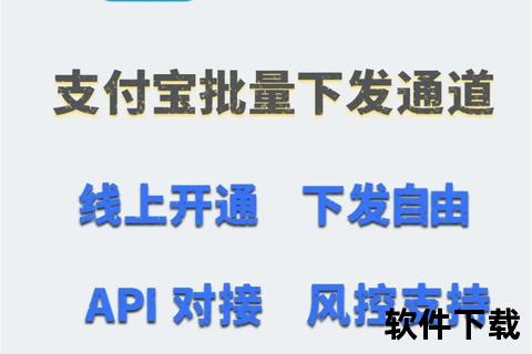 支付宝下载指南：官方安全通道与最新版本获取教程