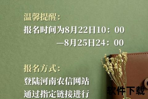 河南农信APP下载安装全攻略-官方安全渠道与操作指南