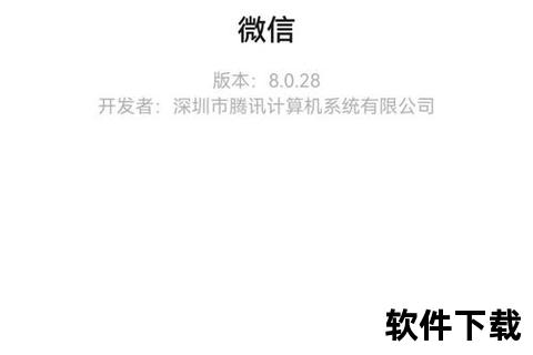 手机微信下载-畅享极速沟通随时随地轻松获取手机微信下载全新体验