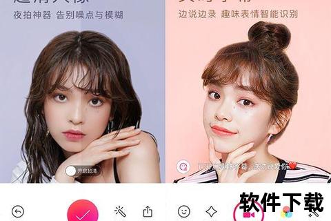美颜相机下载安装全攻略：轻松获取高清自拍神器一步到位