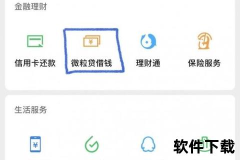 微粒科技贷款APP下载-安全便捷借款平台一键申请极速放款