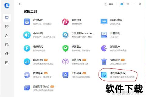 联想软件商店下载_电脑应用安全获取与安装步骤详解