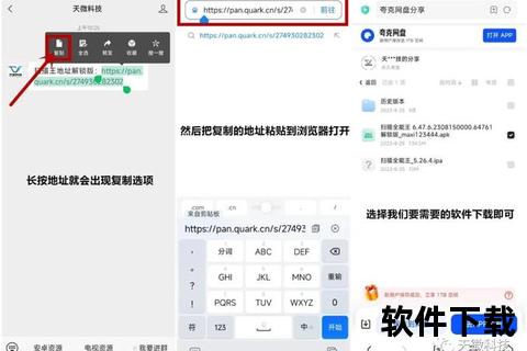 如何下载软件_详细步骤与注意事项解析