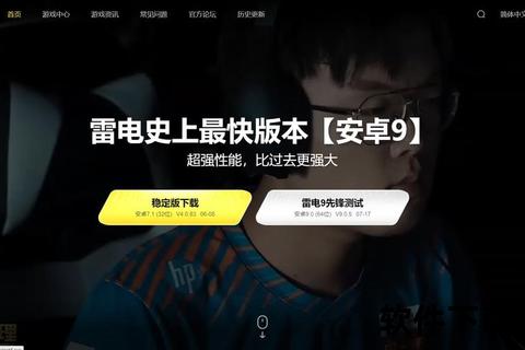 雷电模拟器下载安装全攻略:详细步骤+常见问题解答 雷电模拟器下载安装全攻略:详细步骤+常见问题解答